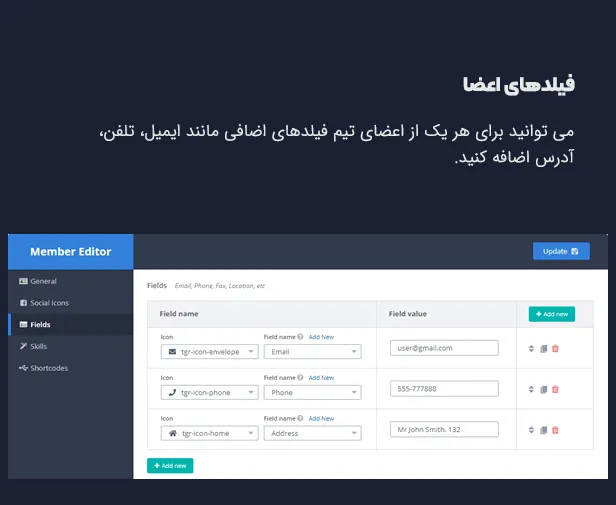 افزونه Team Grid 