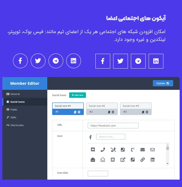 افزونه Team Grid 