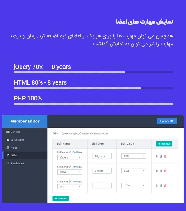 افزونه Team Grid 