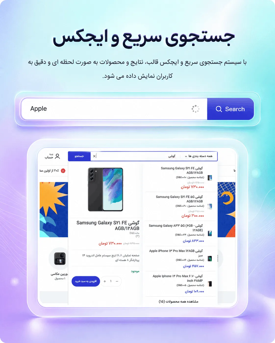 نمای Responsive واکنشگرا و Mobile موبایل قالب Uminex WooCommerce