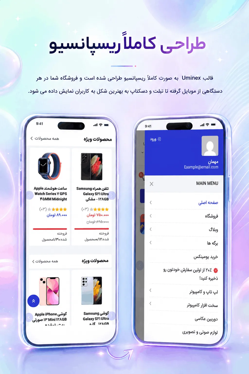 صفحه Single Product محصول تکی ووکامرس در قالب Uminex یومینکس