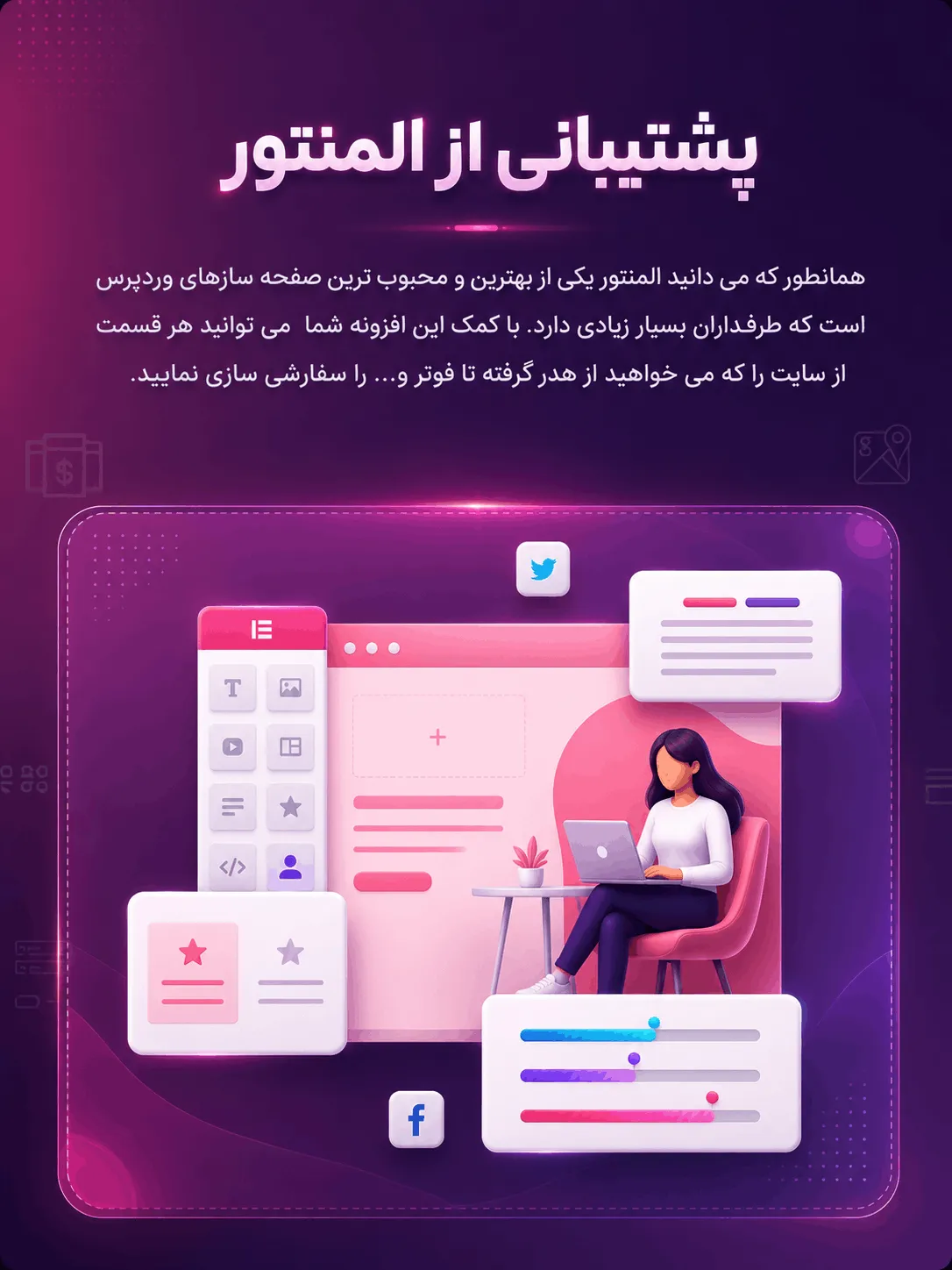 صفحه اصلی فروشگاهی قالب Uminex با طراحی Elementor المنتور