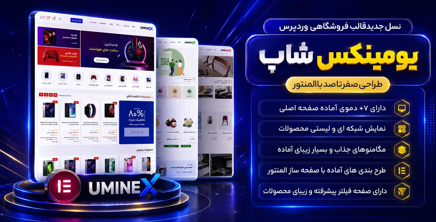 قالب Uminex | تم فروشگاهی چند منظوره وردپرس یومینکس
