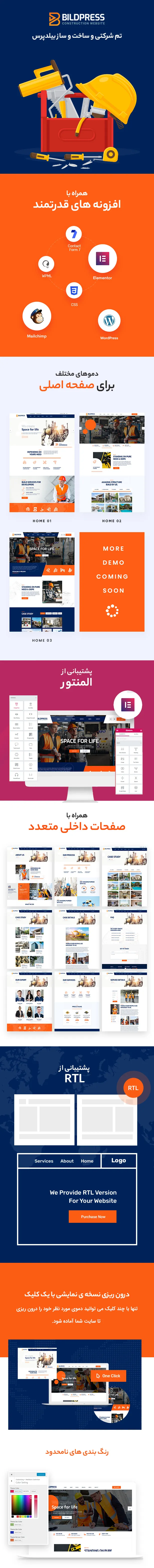 قالب BildPress