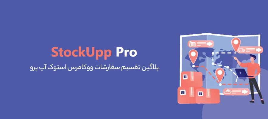 StockUpp Pro