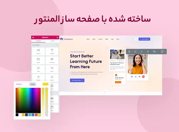 قالب EduVibe 