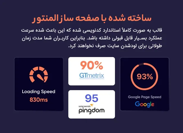 قالب EduVibe 