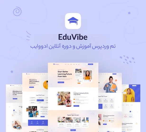 قالب EduVibe 