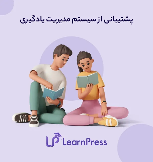 قالب EduVibe 