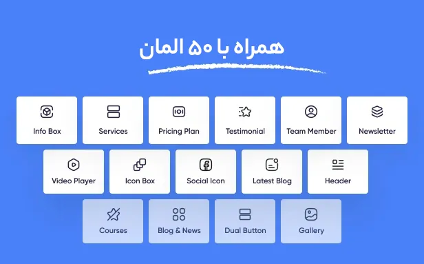 قالب EduVibe 