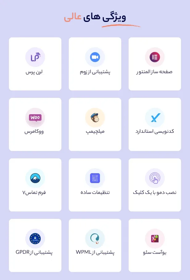 قالب EduVibe 