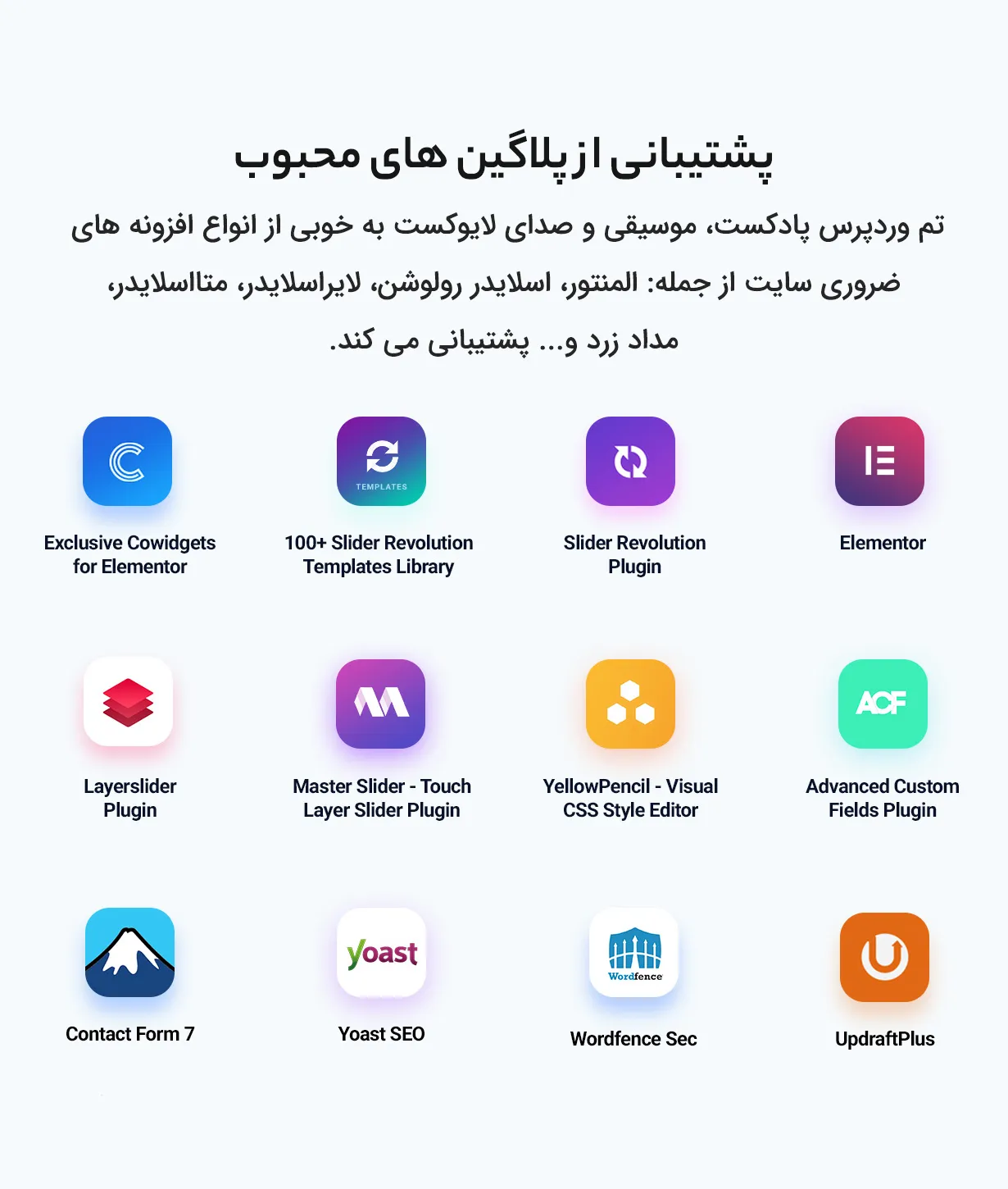 قالب Livecast