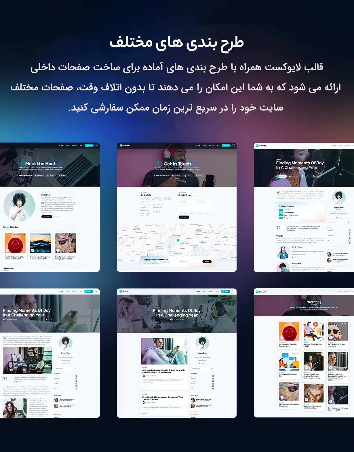 قالب Livecast