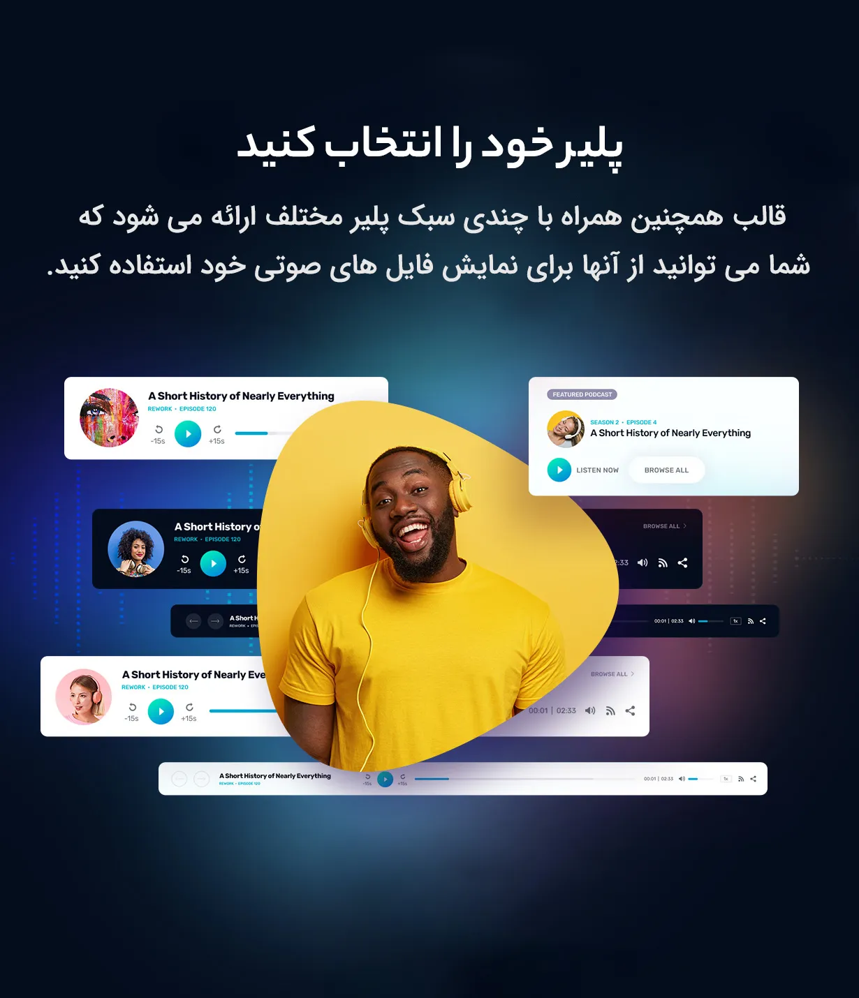 قالب Livecast