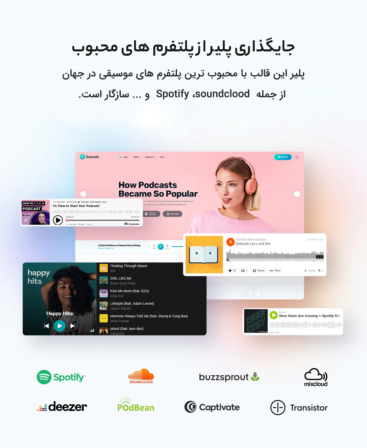 قالب Livecast