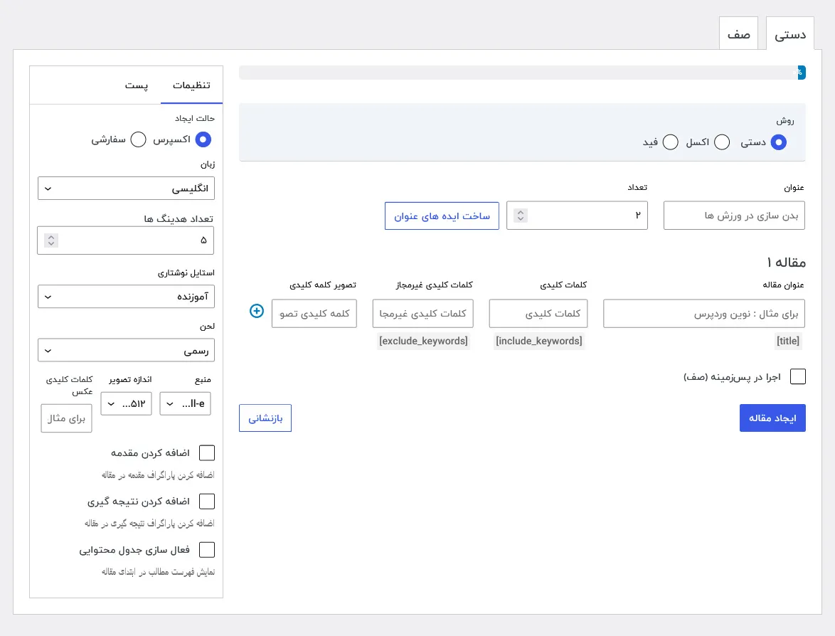 بازنویسی
