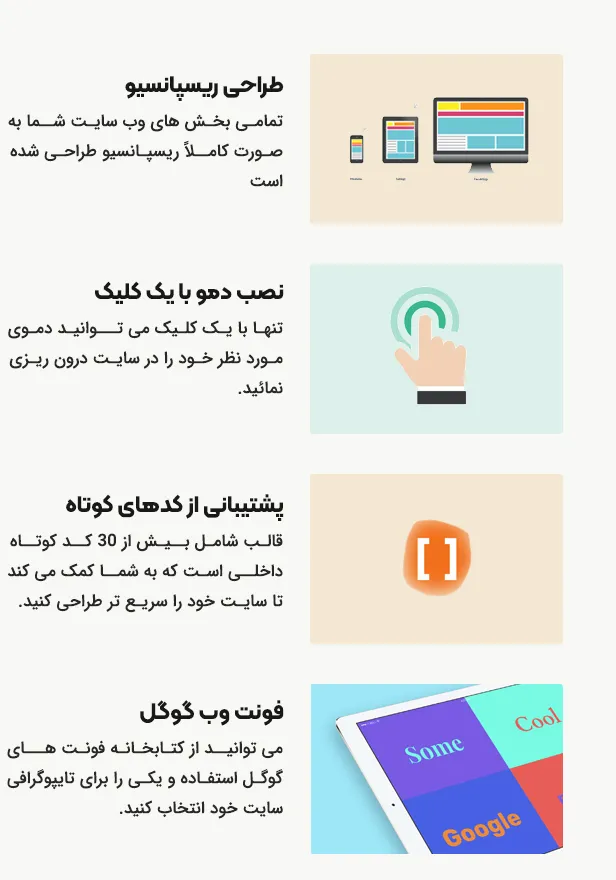 تم وردپرس چندمنظوره و شرکتی آگون