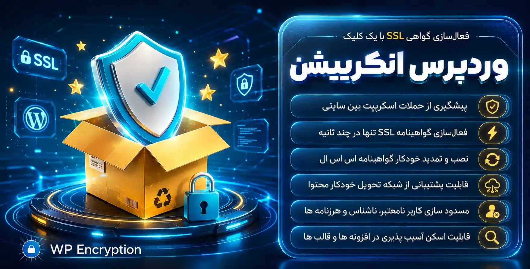 افزونه WP Encryption | فعال سازی گواهینامه SSL با یک کلیک