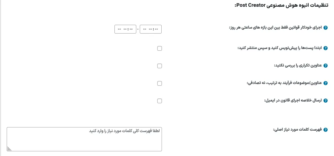 تنظیمات انبوه هوش مصنوعی