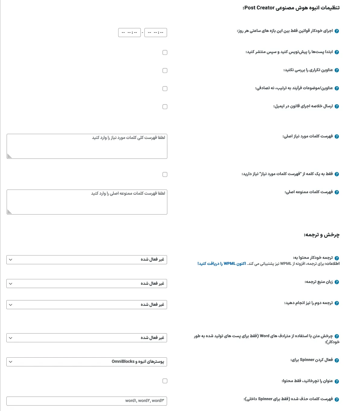 تنظیمات انبوه هوش مصنوعی