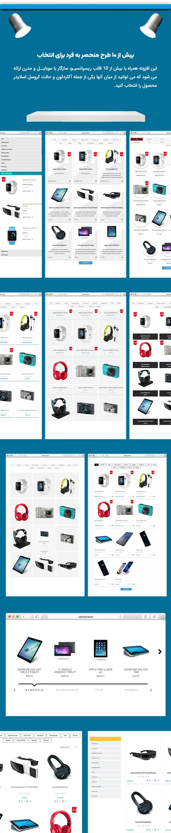 افزونه WooCommerce Tabbed Category Product Listing – Pro