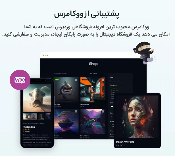 تم وردپرس چندمنظوره و هوش مصنوعی آن