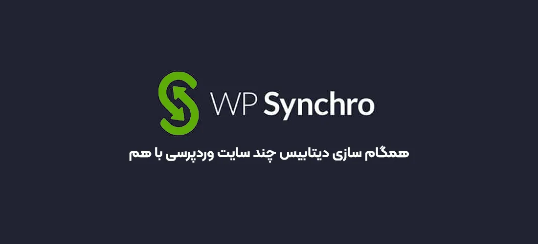 plugin WP Synchro