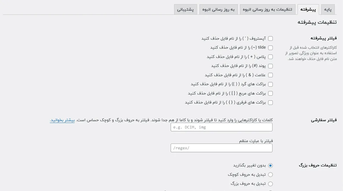 تنظیمات کلی Image Attribute