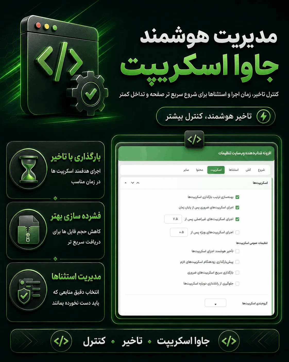 تنظیمات File Cache در Seraphinite Accelerator