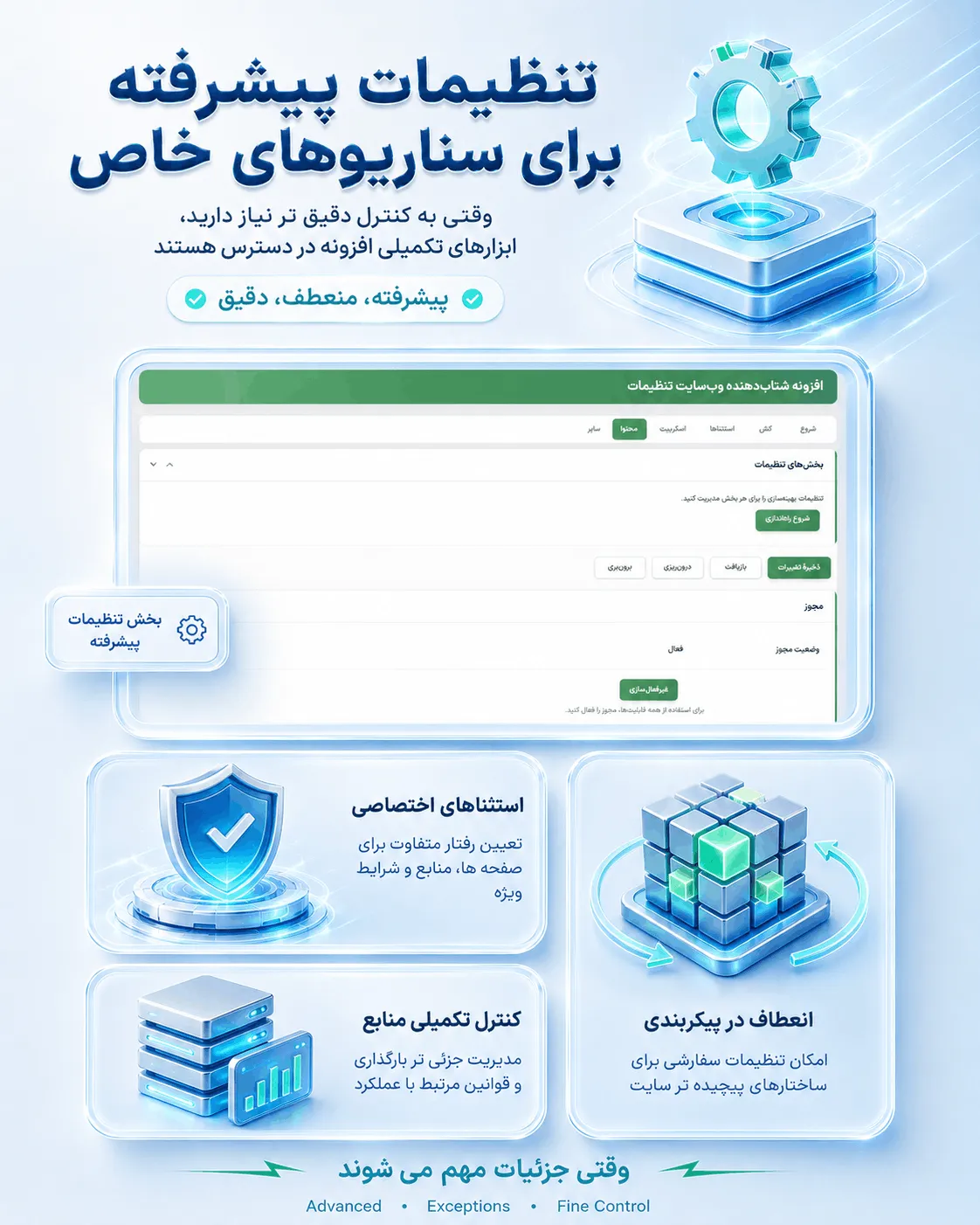 افزونه وردپرس