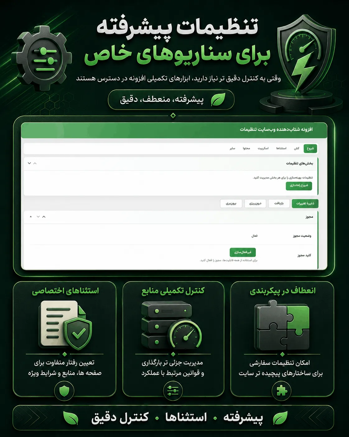 تنظیم Different Views Cache برای موبایل و دسکتاپ
