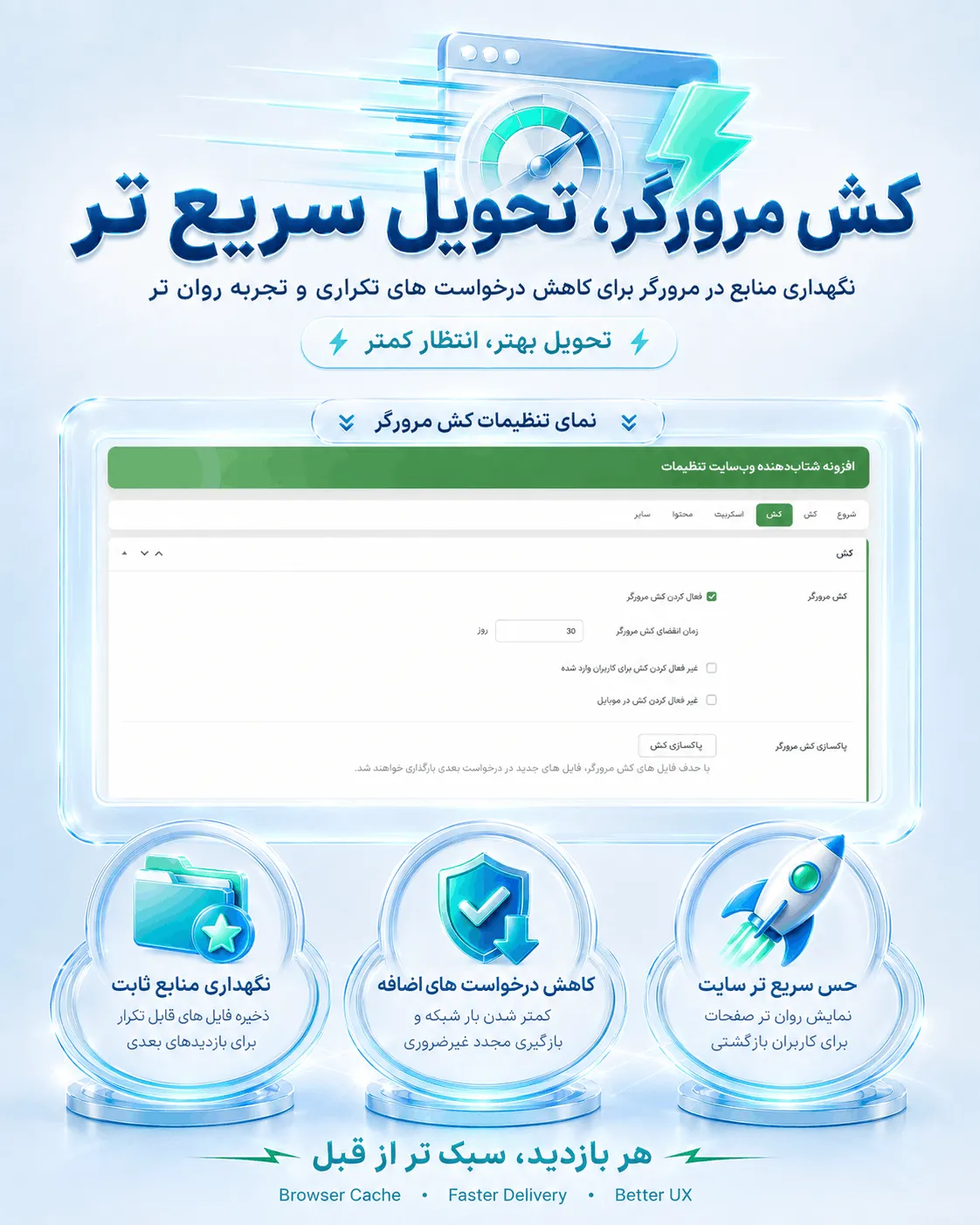 بهینه سازی فونت و font-display در سرافینیت شتاب دهنده