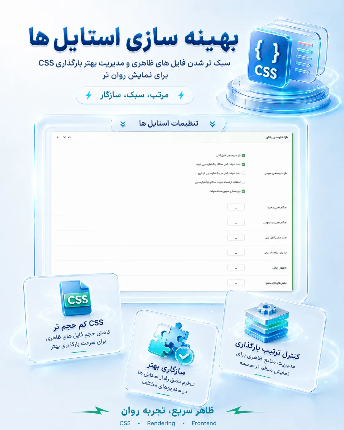 Content Groups و تنظیمات گروهی صفحات در سرافینیت