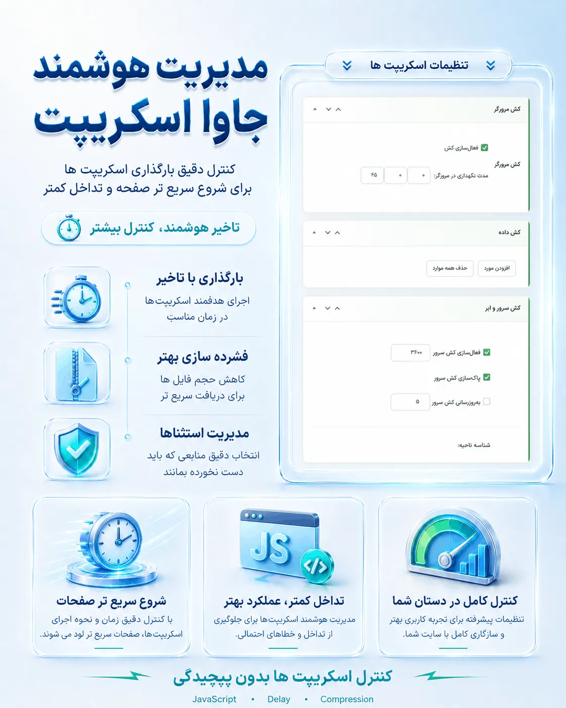 کش کاربران و صفحات وابسته به Session در Seraphinite
