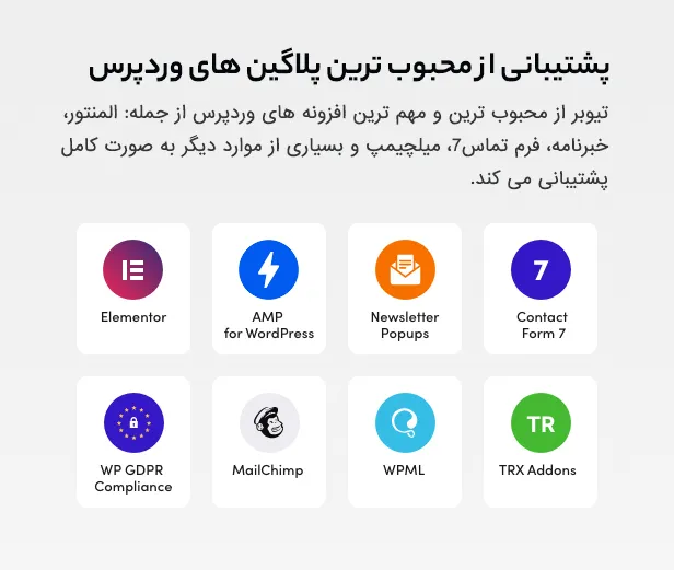 قالب Tuber