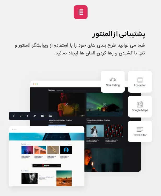 قالب Tuber
