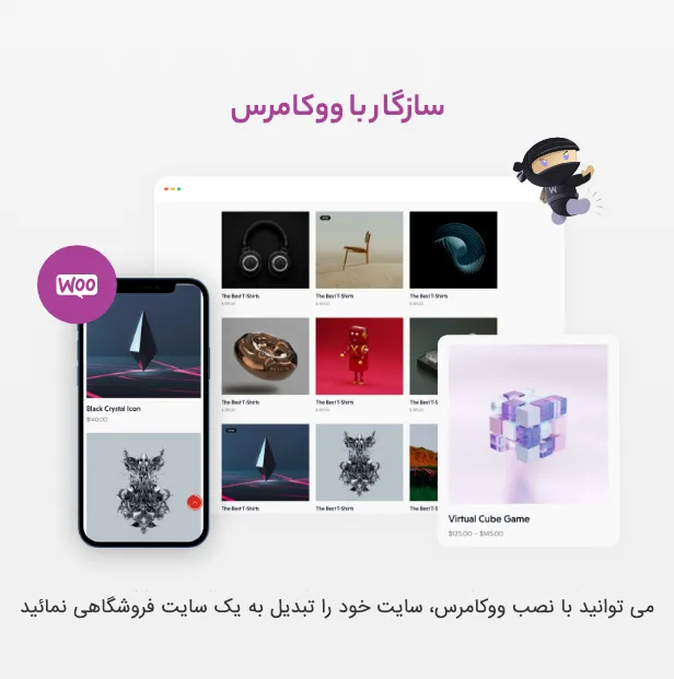 قالب Tuber