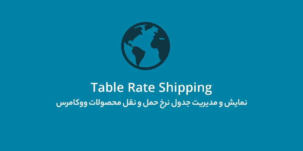 Table Rate Shipping