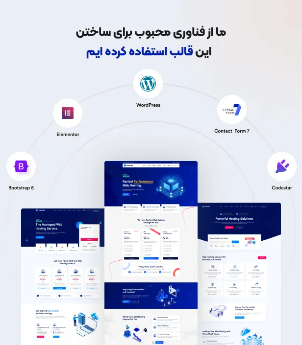 قالب Hostim