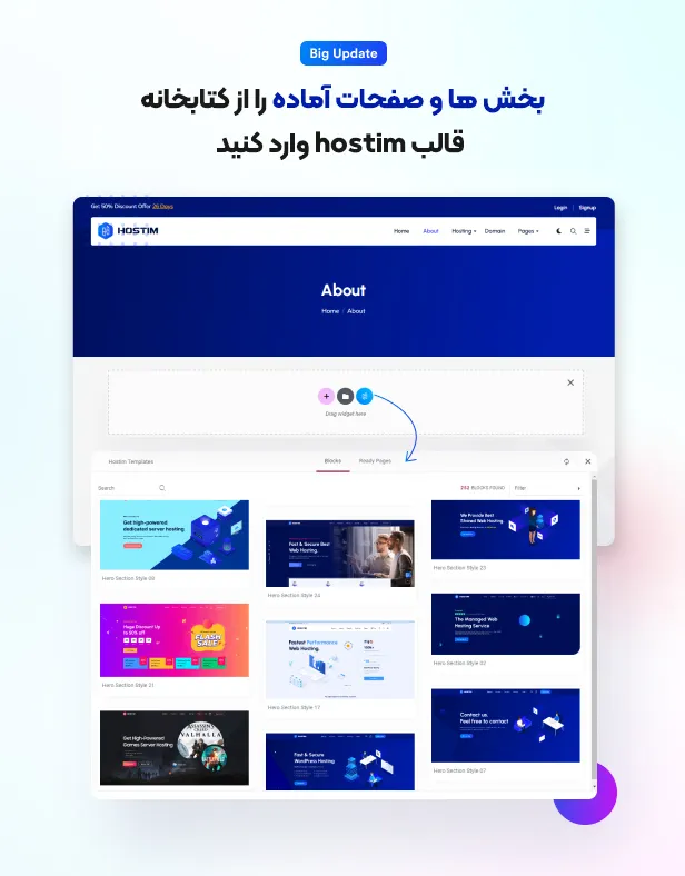 قالب Hostim