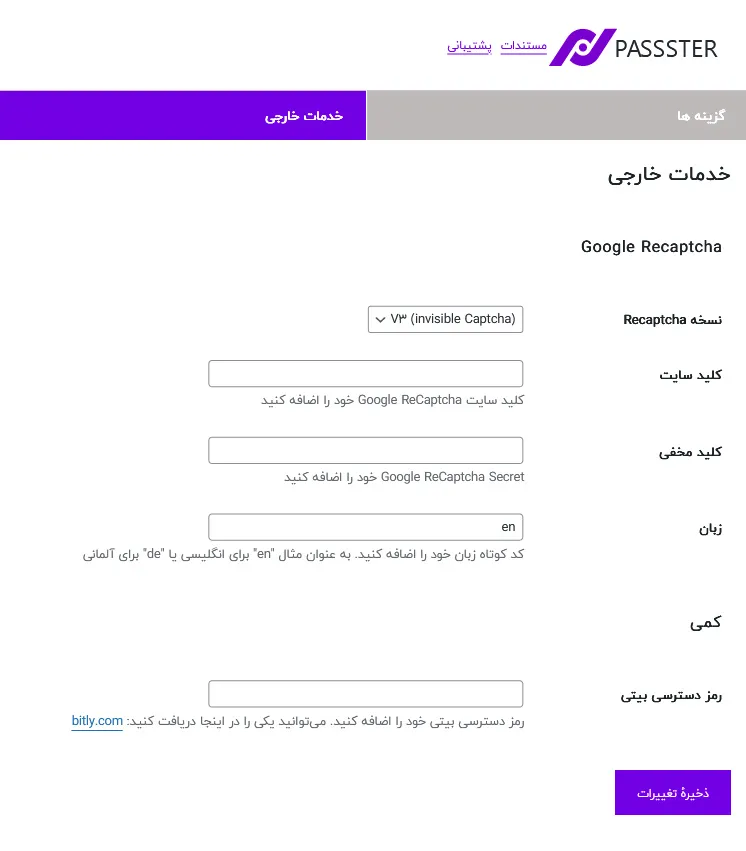 گزینه های خارجی در افزونه پستر