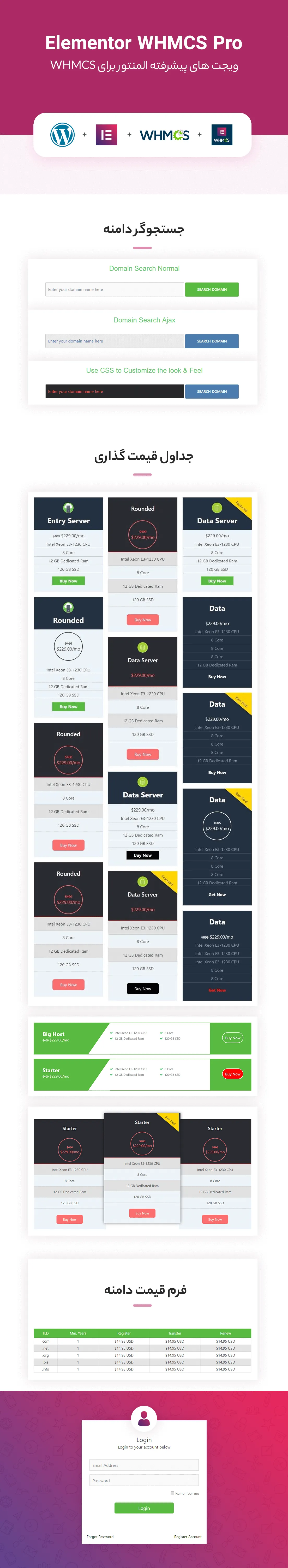 افزونه Elementor WHMCS Pro