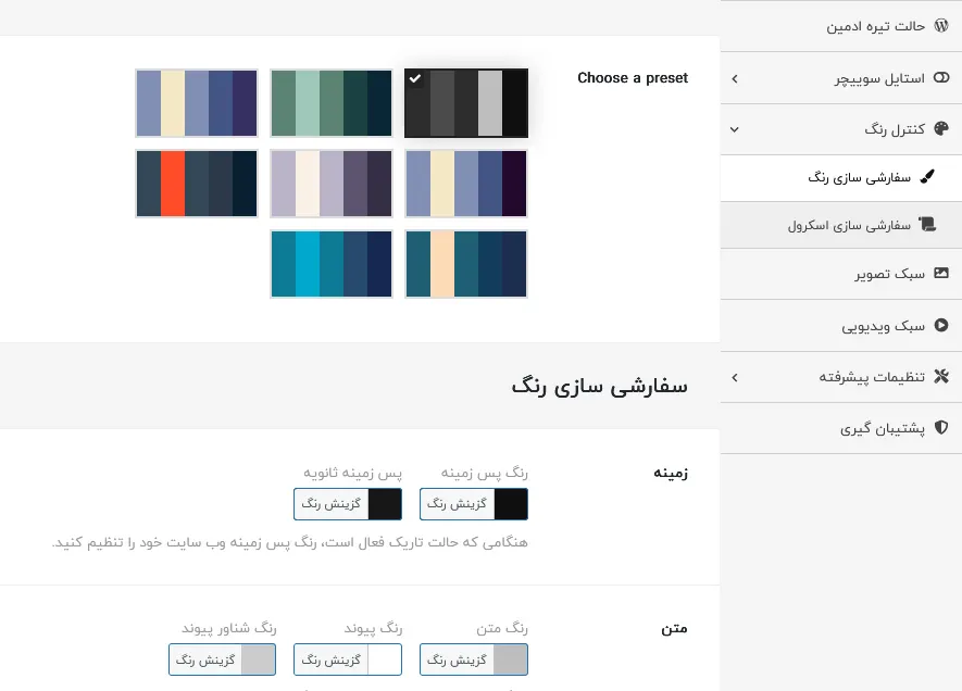 رنگ بندی در دارکیفای