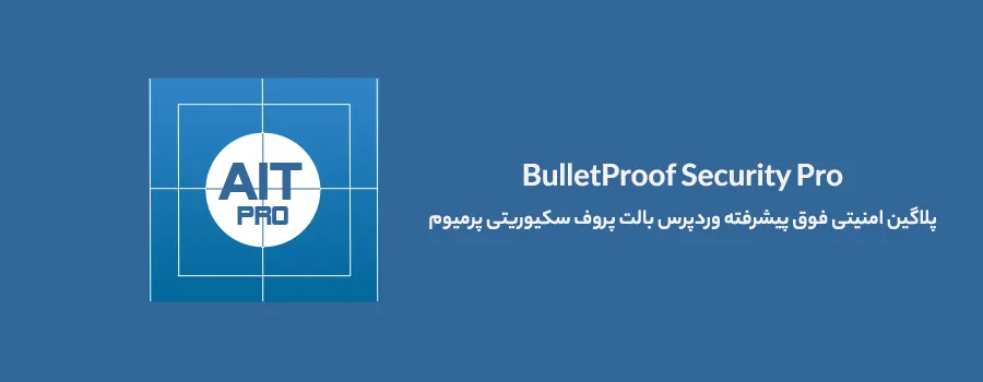 BulletProof Security Pro 