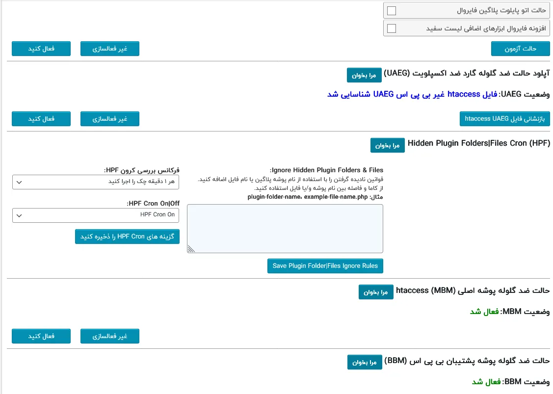 حالت اتو پایلوت