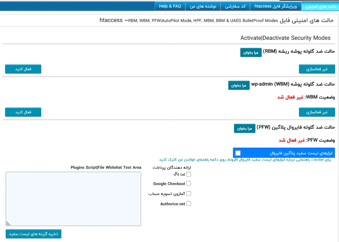 حالت های امنیتی فایل
