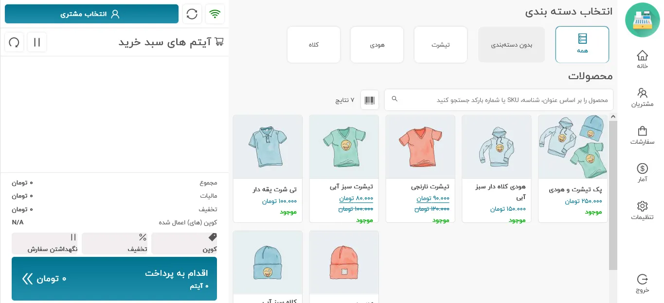 منوی اصلی پوز در افزونه مولتی پوز