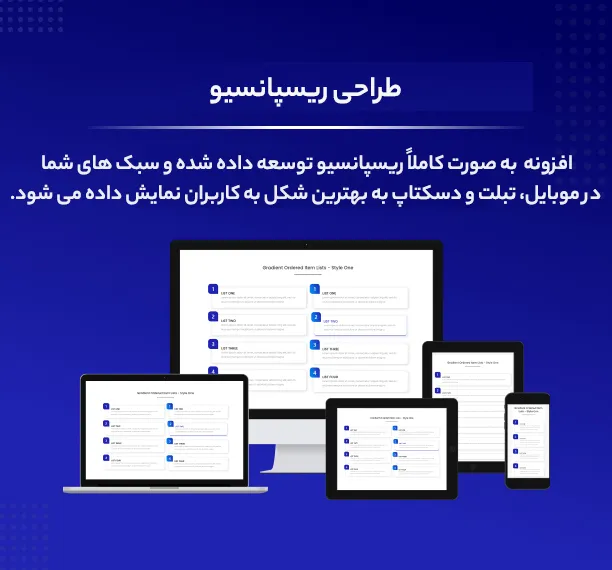 افزونه Item Lists Pro for Elementor 