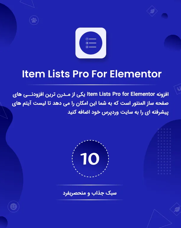 افزونه Item Lists Pro for Elementor 