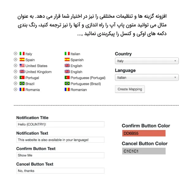 افزونه WPML Redirect Based on IP Country